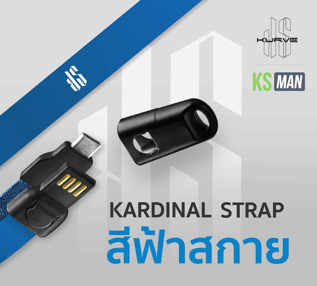 kardinal strap สายคล้อง สีฟ้าสกาย