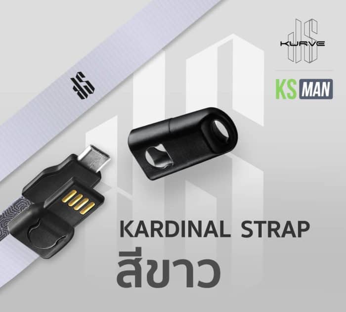 kardinal strap สายคล้อง สีขาว