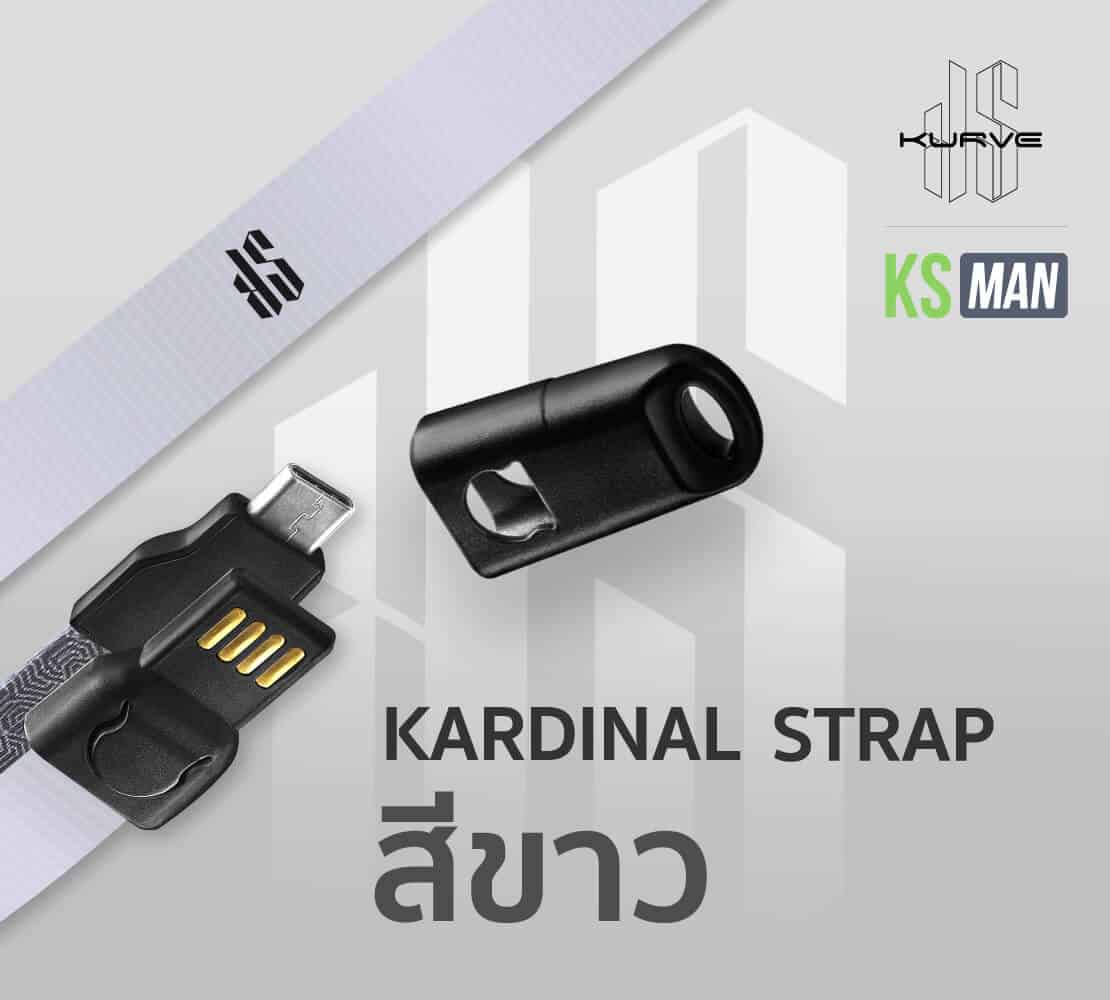 kardinal strap สายคล้อง สีขาว