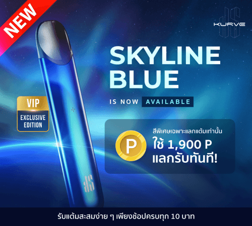 KS KURVE Basic Kit สี Skyline Blue