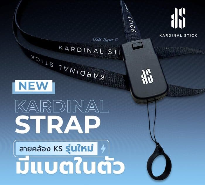 สายคล้องคอ Kardinal Strap รุ่นใหม่