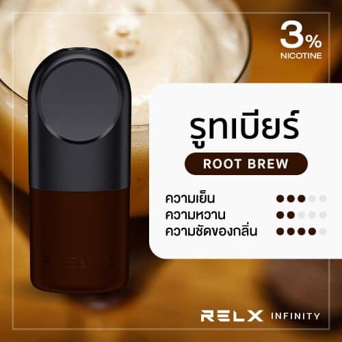 RELX Infinity Pod กลิ่นรูทเบียร์