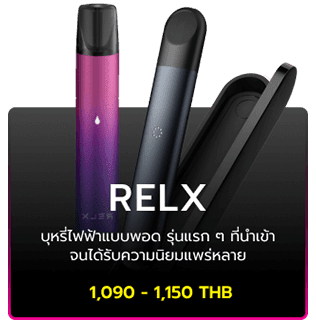 relx infinity button