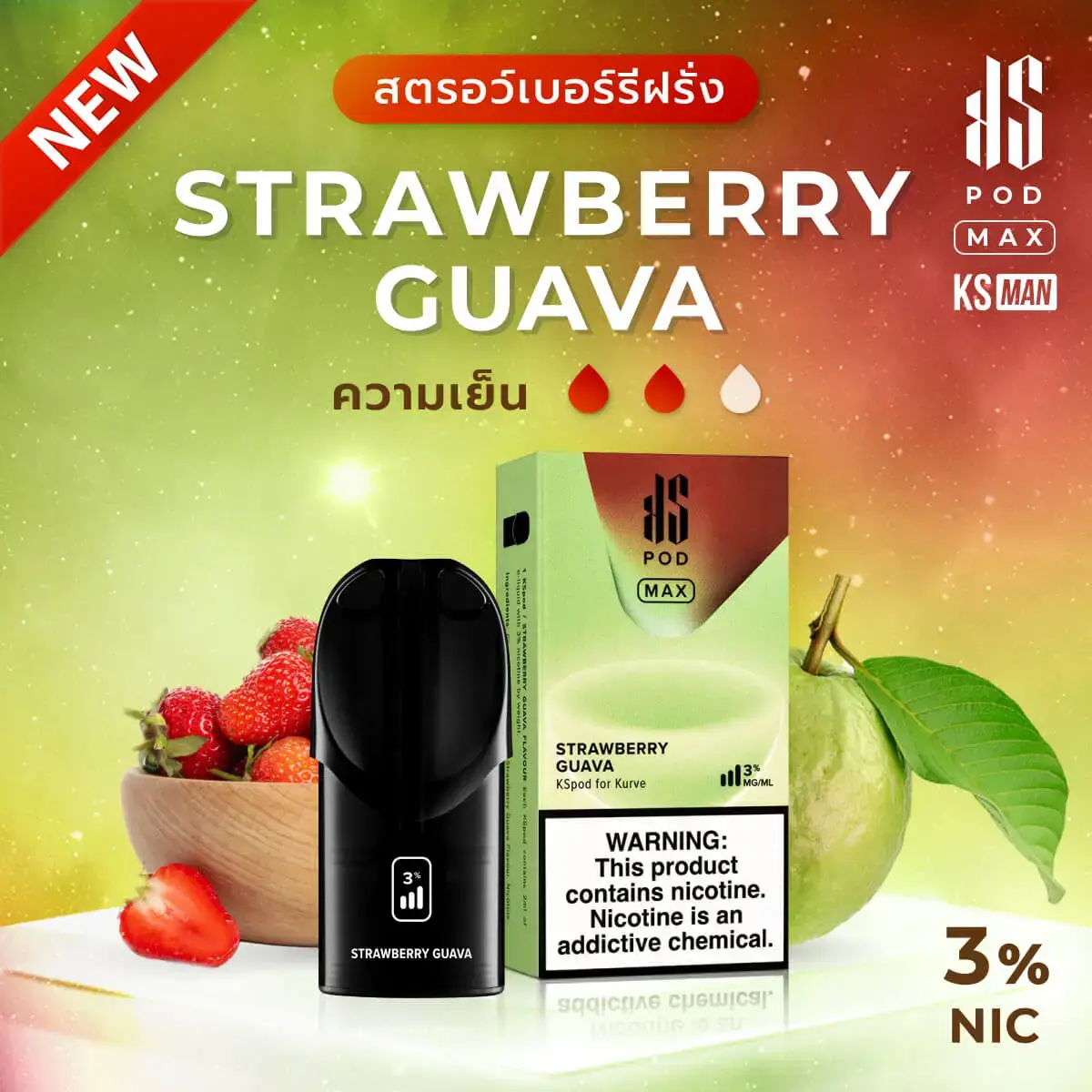 KSpod MAX Strawberry Guava – กลิ่นสตรอว์เบอร์รีฝรั่ง