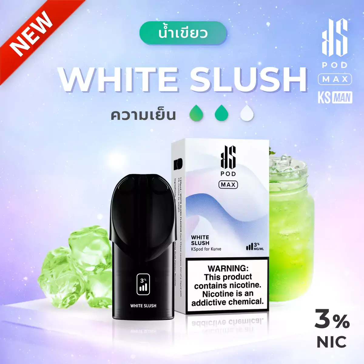 KSpod MAX White Slush – กลิ่นน้ำเขียว