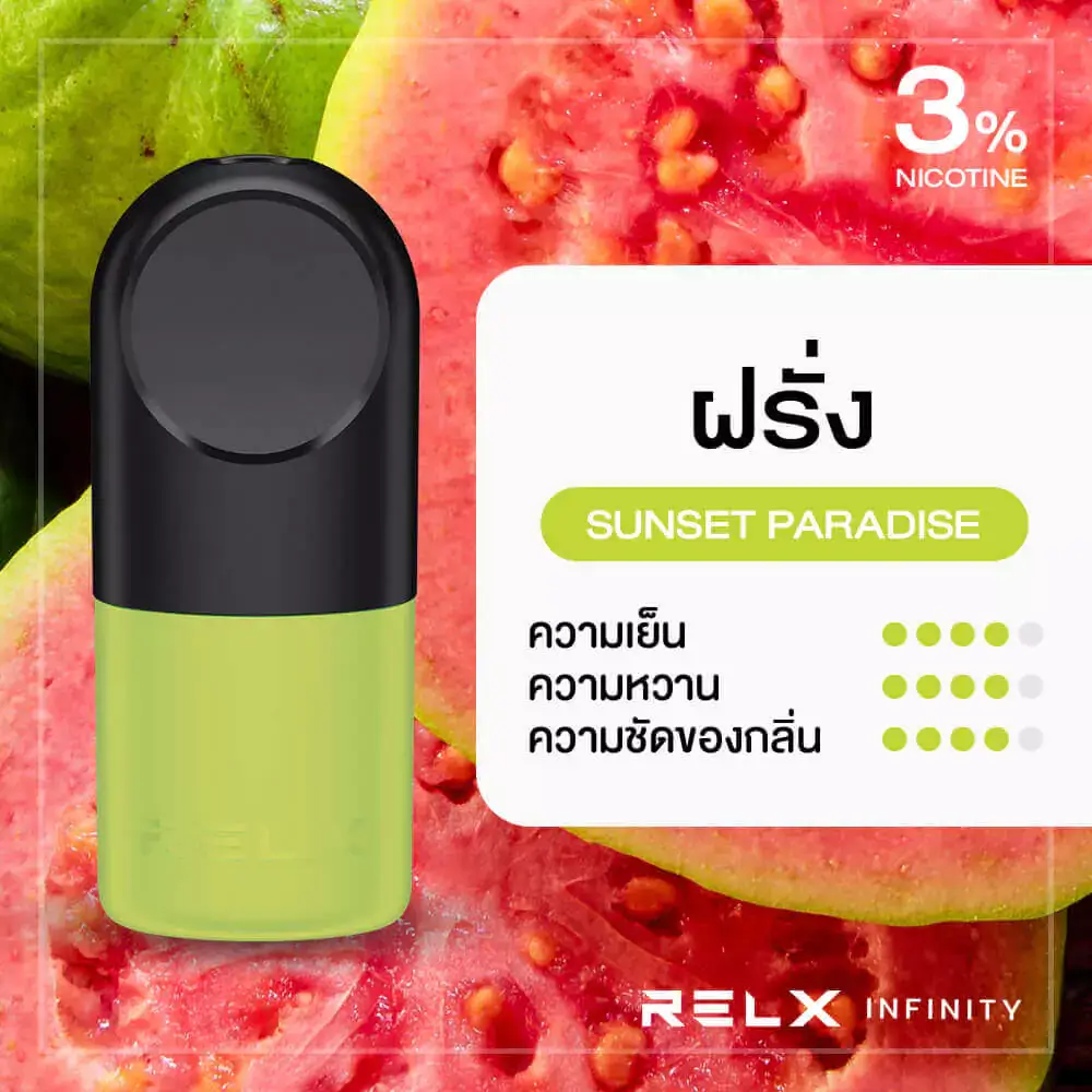RELX Infinitizzle Pod Pro กลิ่นฝรั่ง