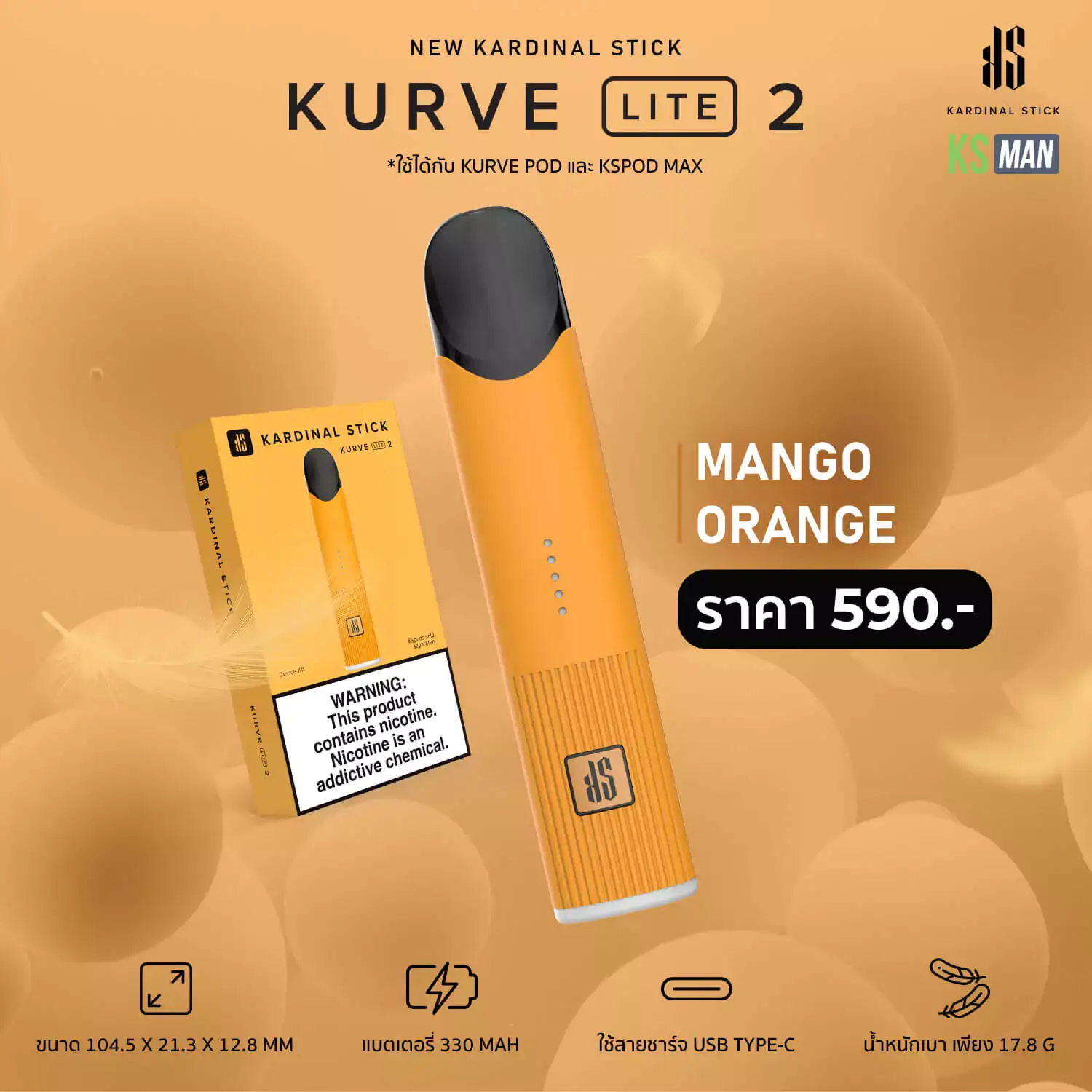 KS KURVE LITE 2 สี Mango Orange