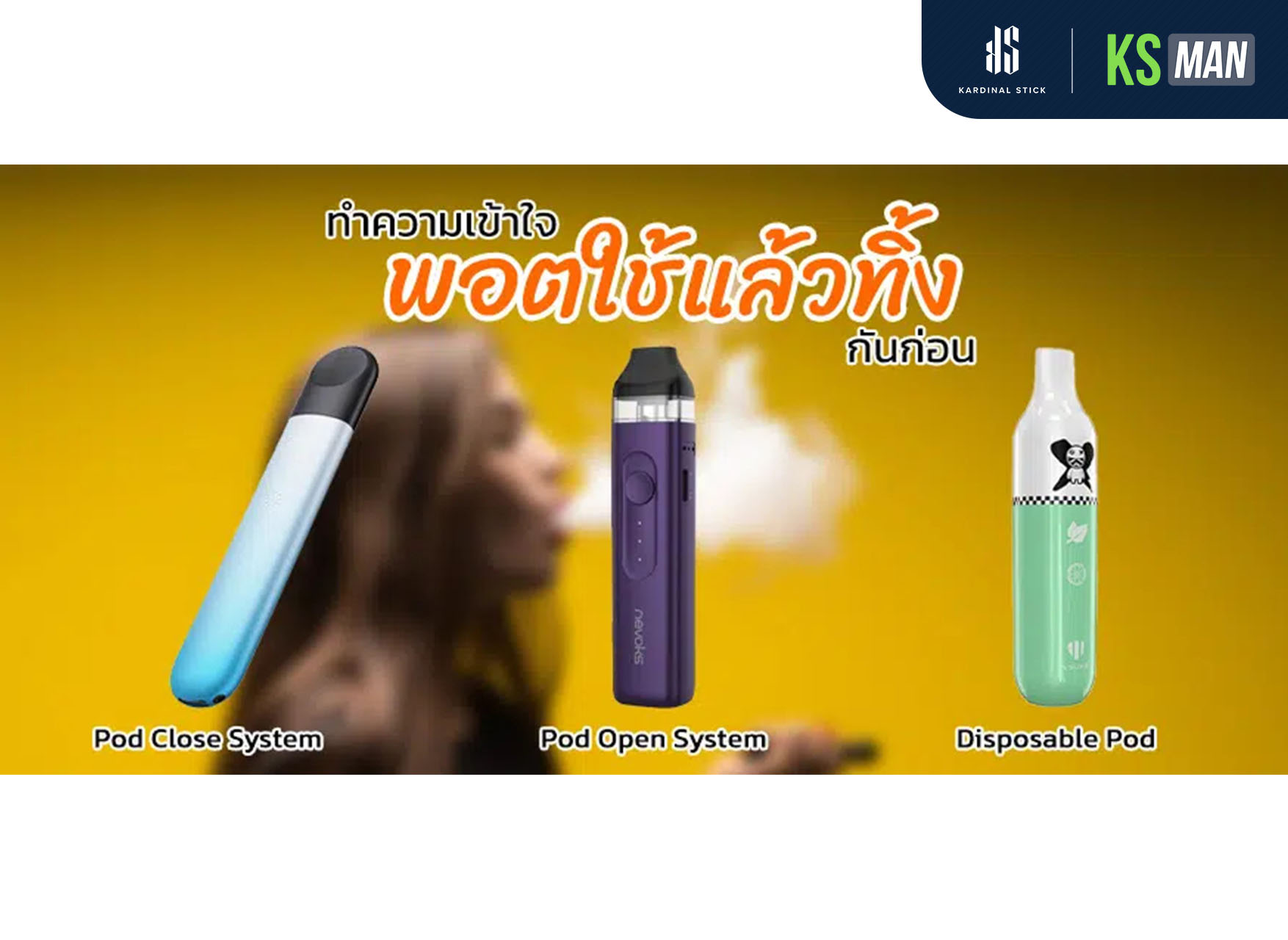 พอตใช้แล้วทิ้ง