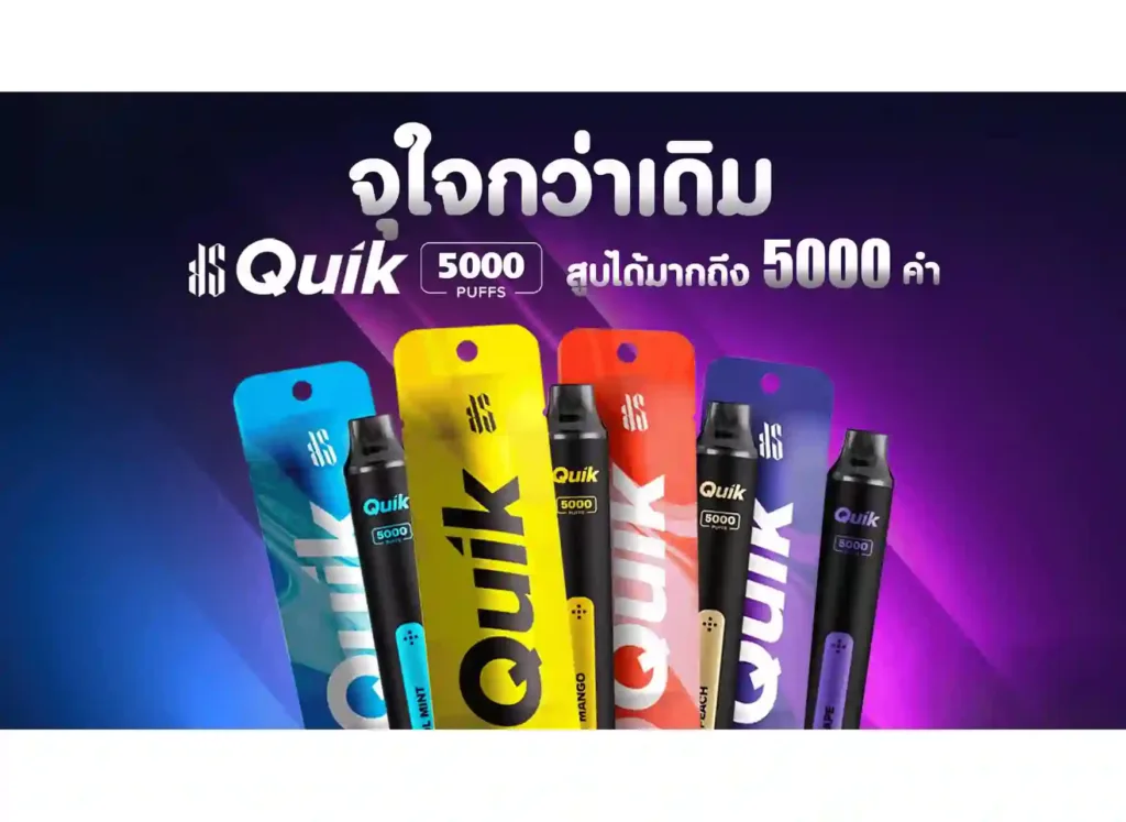 บุหรี่ไฟฟ้า พร้อม สูบ ใช้แล้วทิ้ง