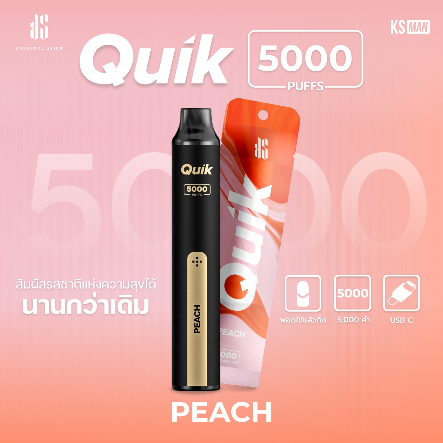 KS Quik 5000 กลิ่นพีช