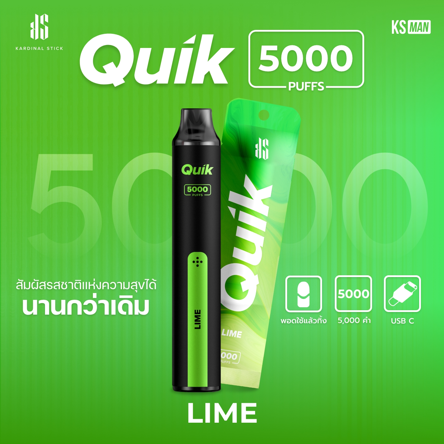 KS Quik 5000 กลิ่นมะนาว