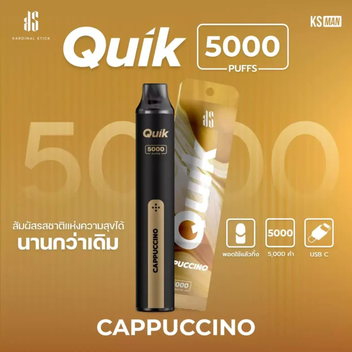 KS Quik 5000 กลิ่นคาปูชิโน่