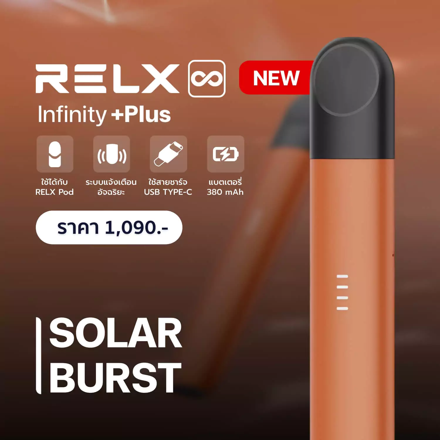 RELX Infinitizzle Plus สี Solar Burst