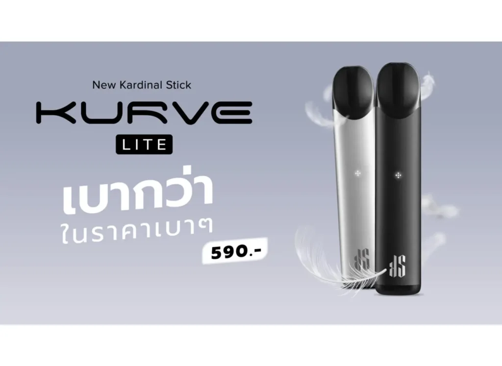 ks kurve ราคา 