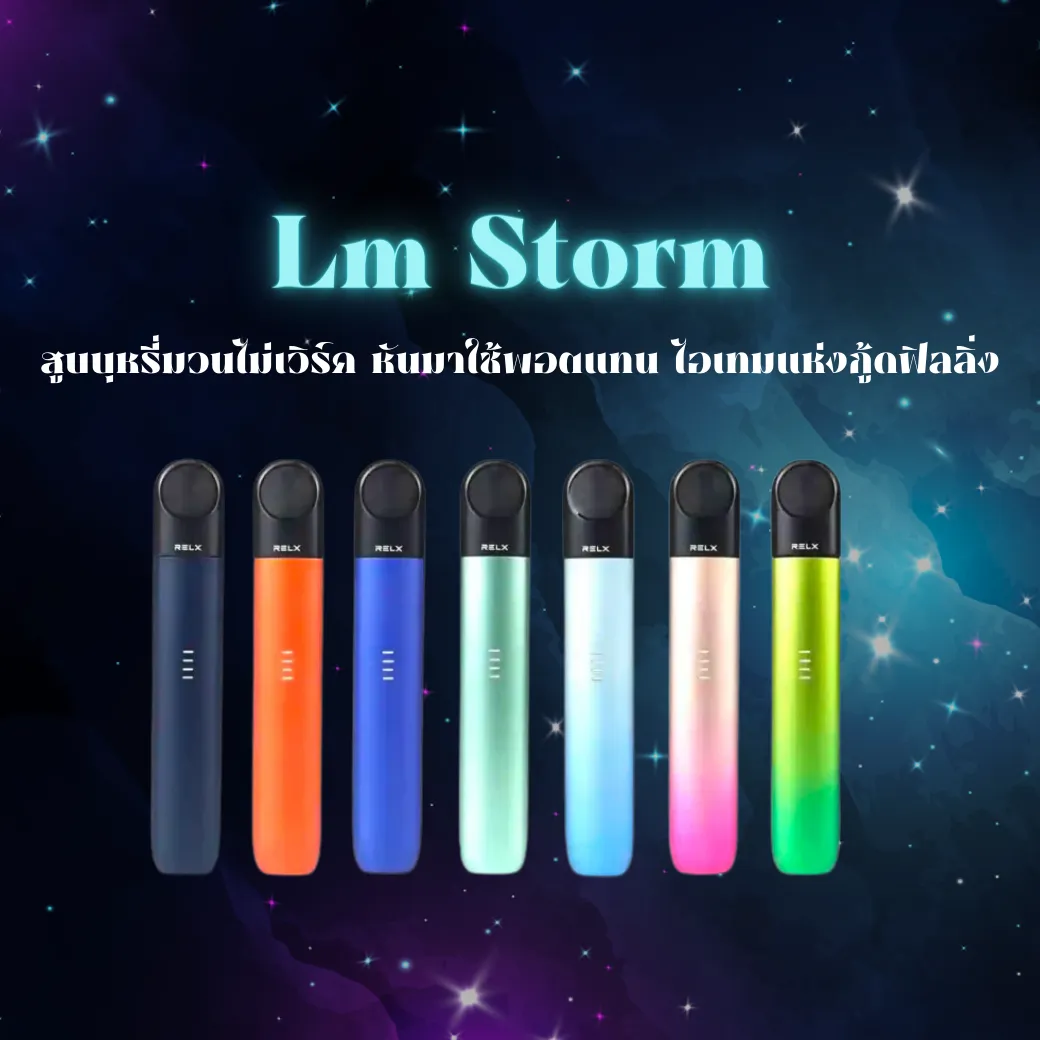 lm storm