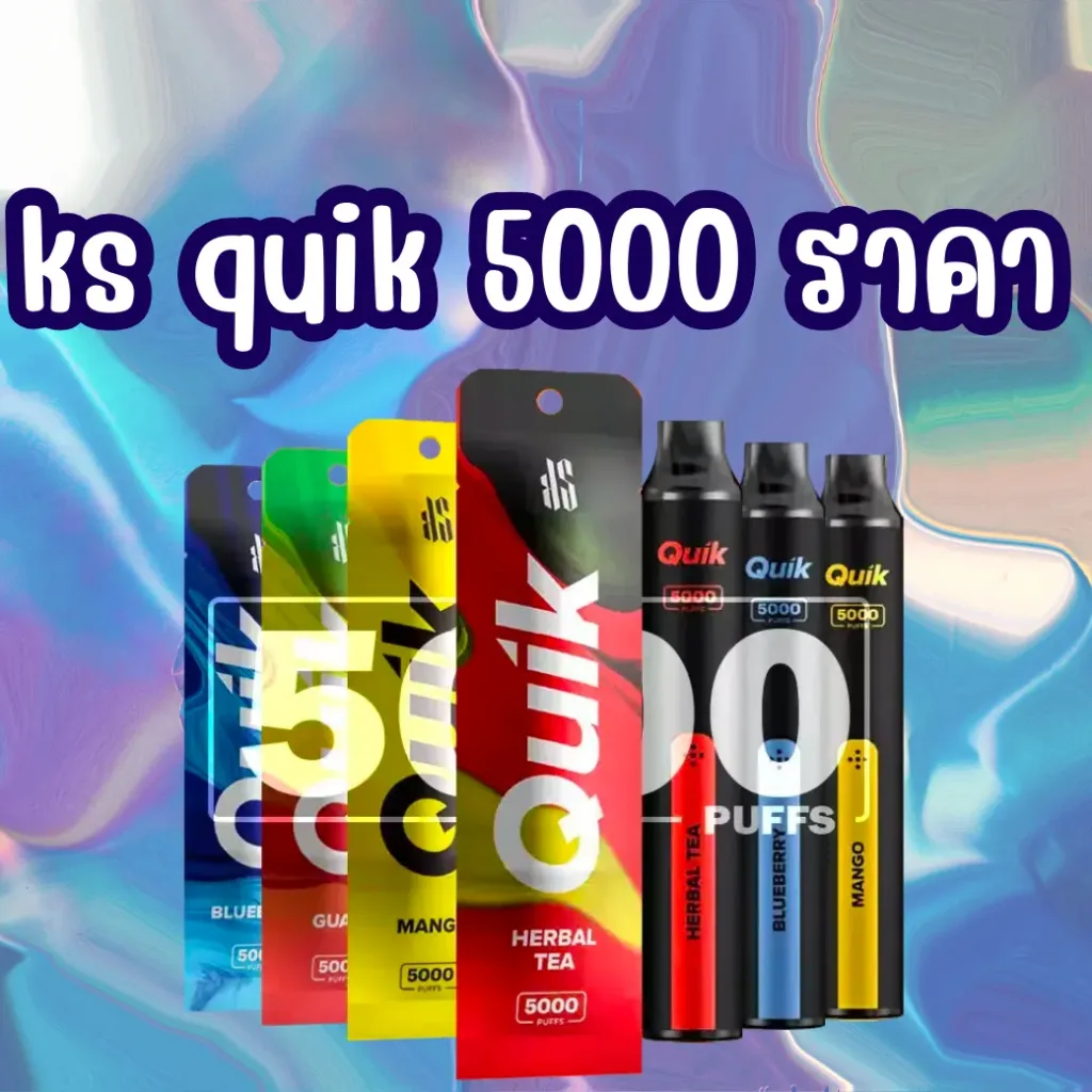 ks quik 5000 ราคา