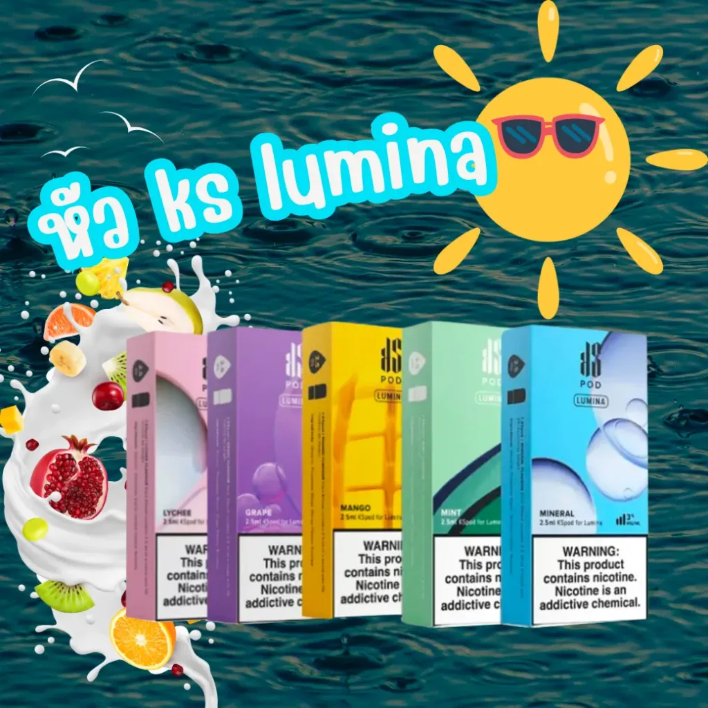 หัว ks lumina