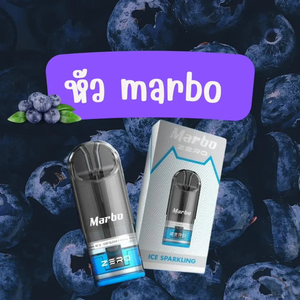 หัว marbo