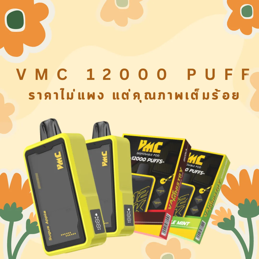 vmc 12000 puff