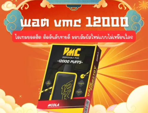 พอต vmc 12000 ไอเทมยอดฮิต ติดอันดับขายดี มอบสัมผัสใหม่แบบไม่เหมือนใคร