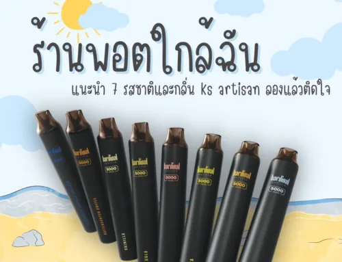 ร้านพอตใกล้ฉัน แนะนำ 7 รสชาติและกลิ่น ks artisan ลองแล้วติดใจ