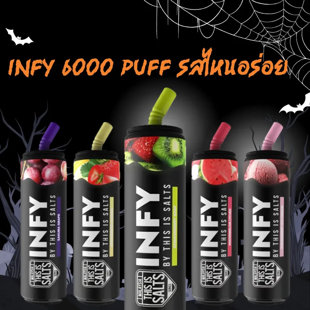 infy 6000 puff รสไหนอร่อย